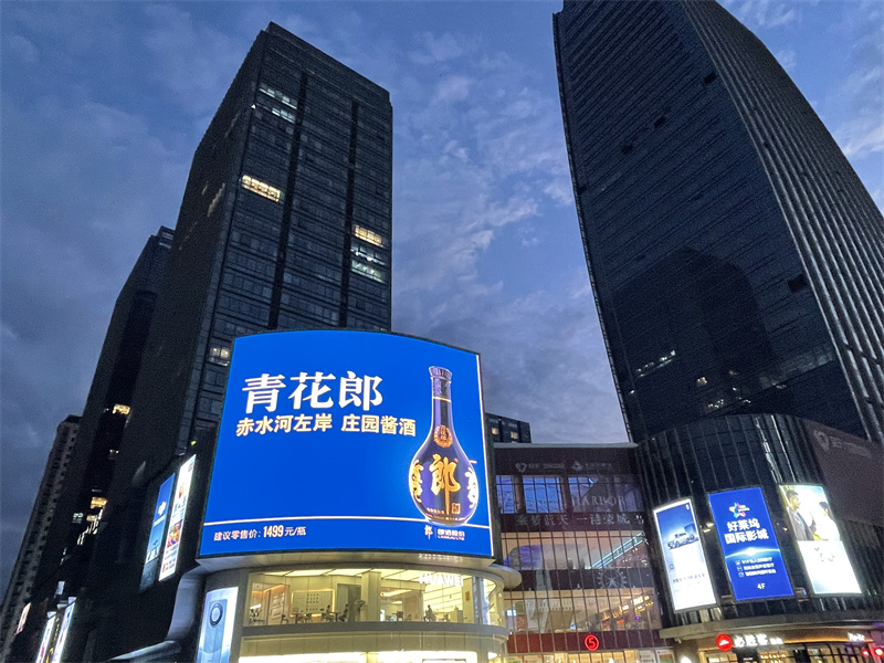 郎酒LED廣告